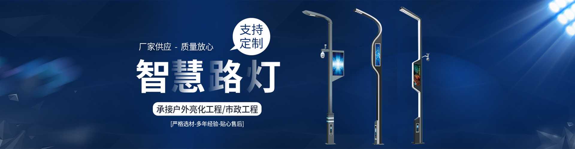 铁锋区太阳能路灯定制厂家