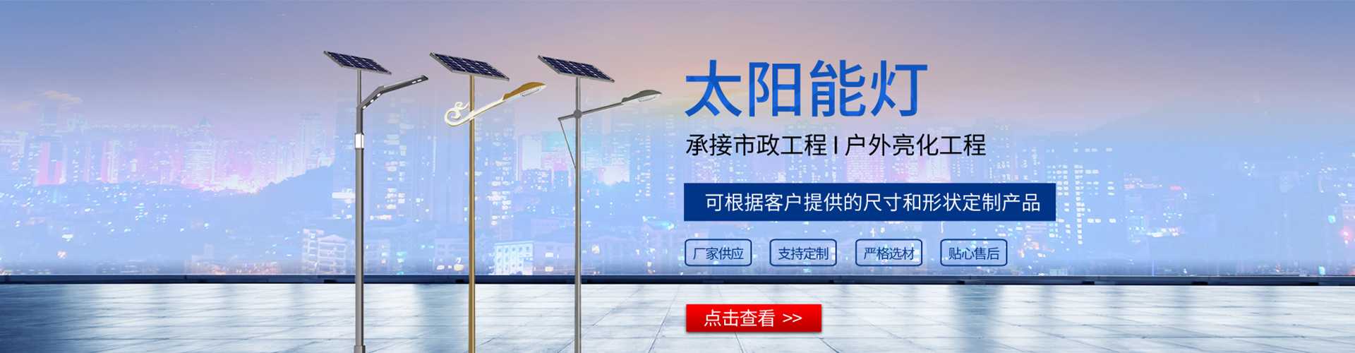 铁锋区太阳能路灯哪家好